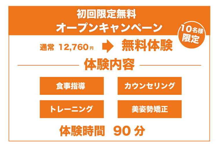 千歳烏山ステップワンの公式料金案内ビジュアル